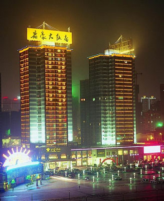<b>重庆君豪大饭店</b>