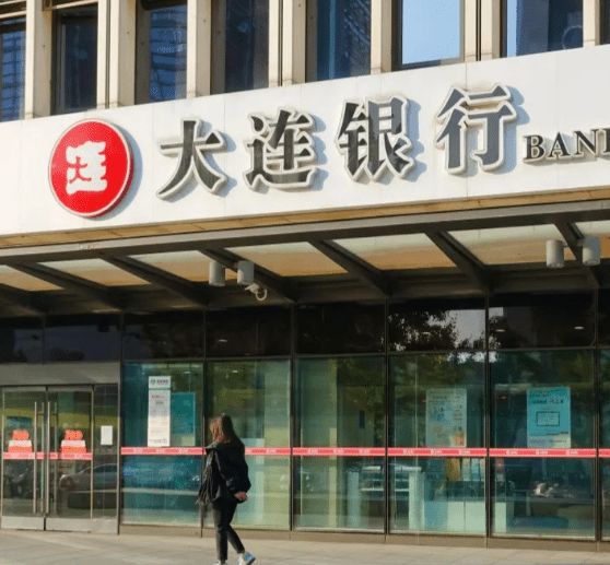 客户存大连银行1.8亿理财无法兑付 查询发现只剩44万