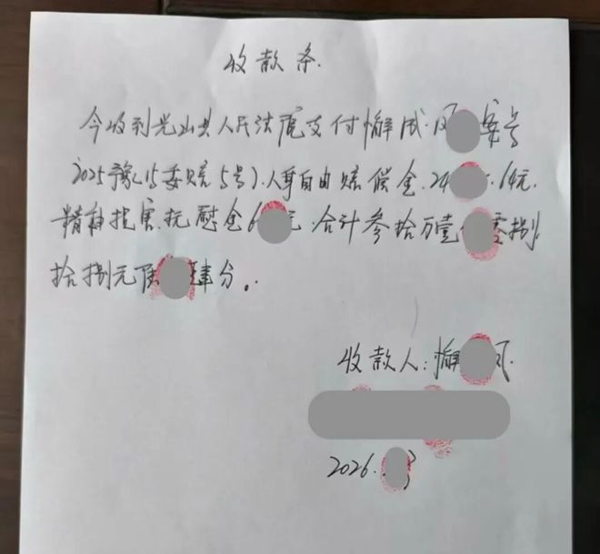 农妇遭错判寻衅滋事罪被羁押507天 获30万元国家赔偿