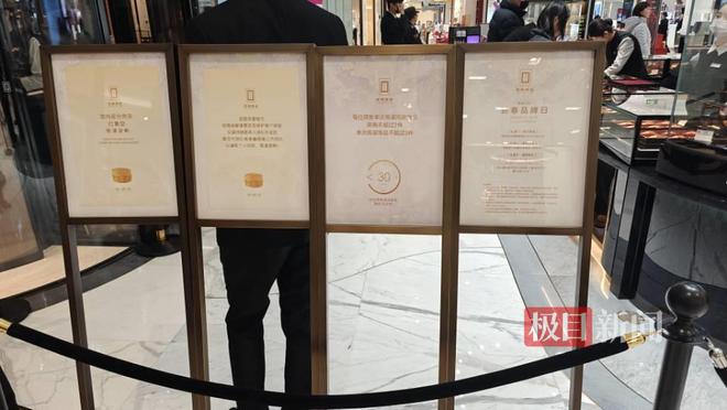 西安SKP老铺黄金：每人进店限时30分钟 部分单品售罄